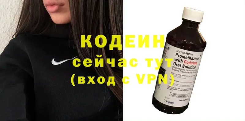 Кодеин Purple Drank  Вышний Волочёк 