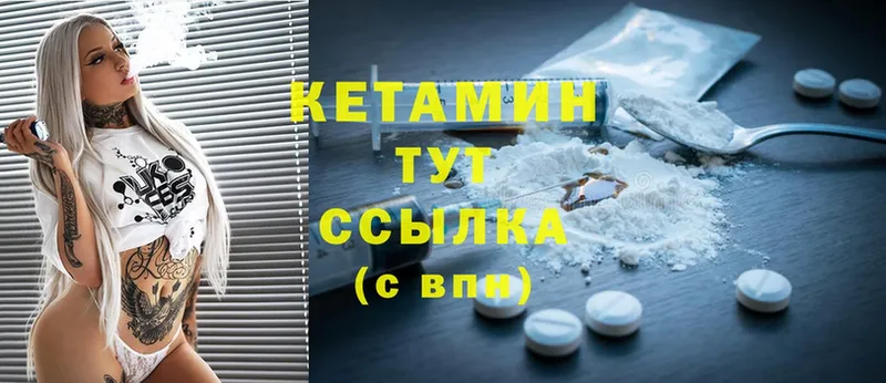 КЕТАМИН ketamine  купить закладку  Вышний Волочёк 