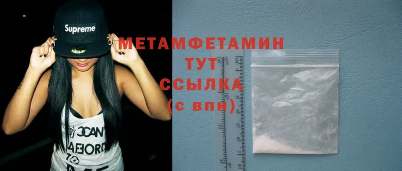 Первитин Methamphetamine  Вышний Волочёк 